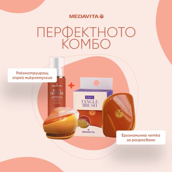 medavita сет за лесно разресване