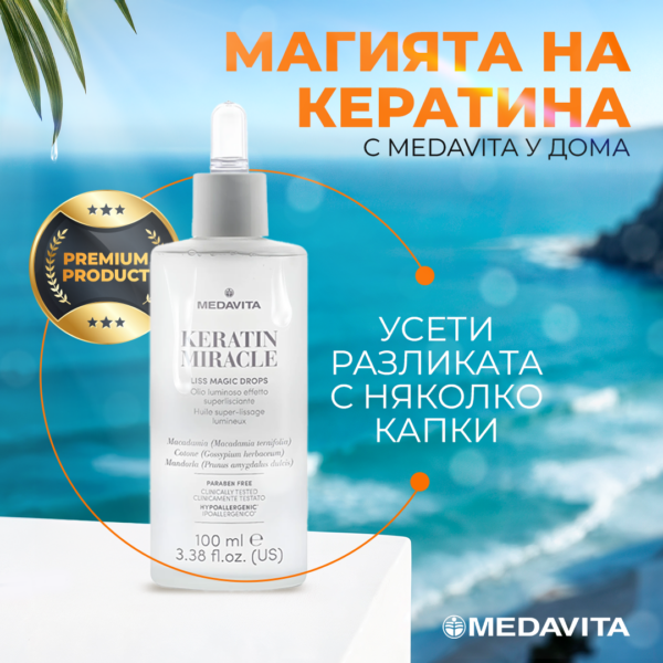 Medavita Keratin Miracle Magic drops